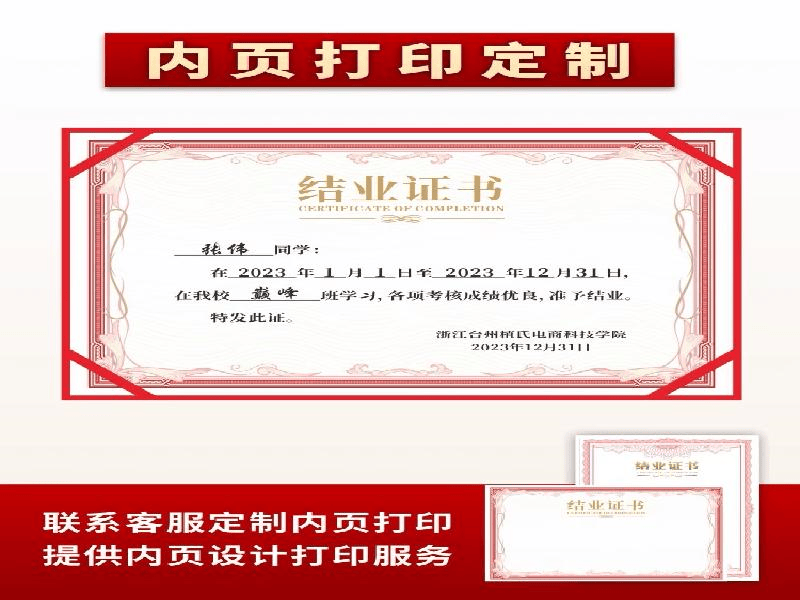 荣誉证书定制-红金大气喜庆风